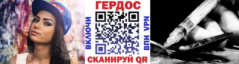 ГЕРОИН хмурый  Купить закладки  Магадан 