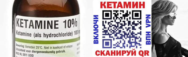 Кетамин VHQ  Купить  Магадан 