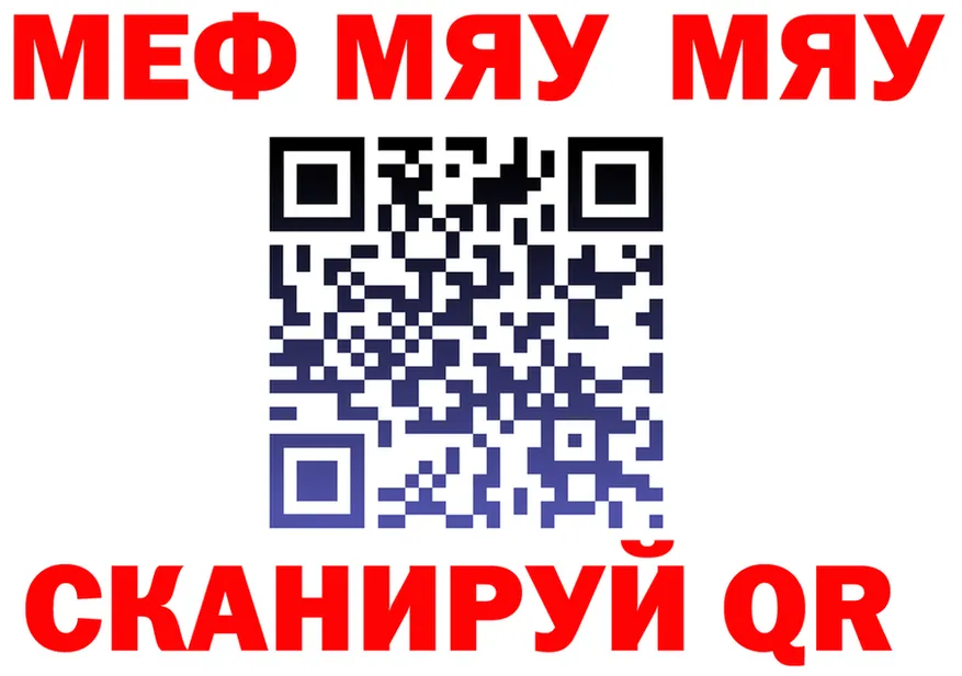 МЯУ-МЯУ мука tor shop kraken Магадан